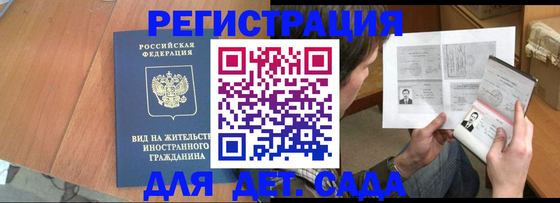 регистрация для школы в Северобайкальске