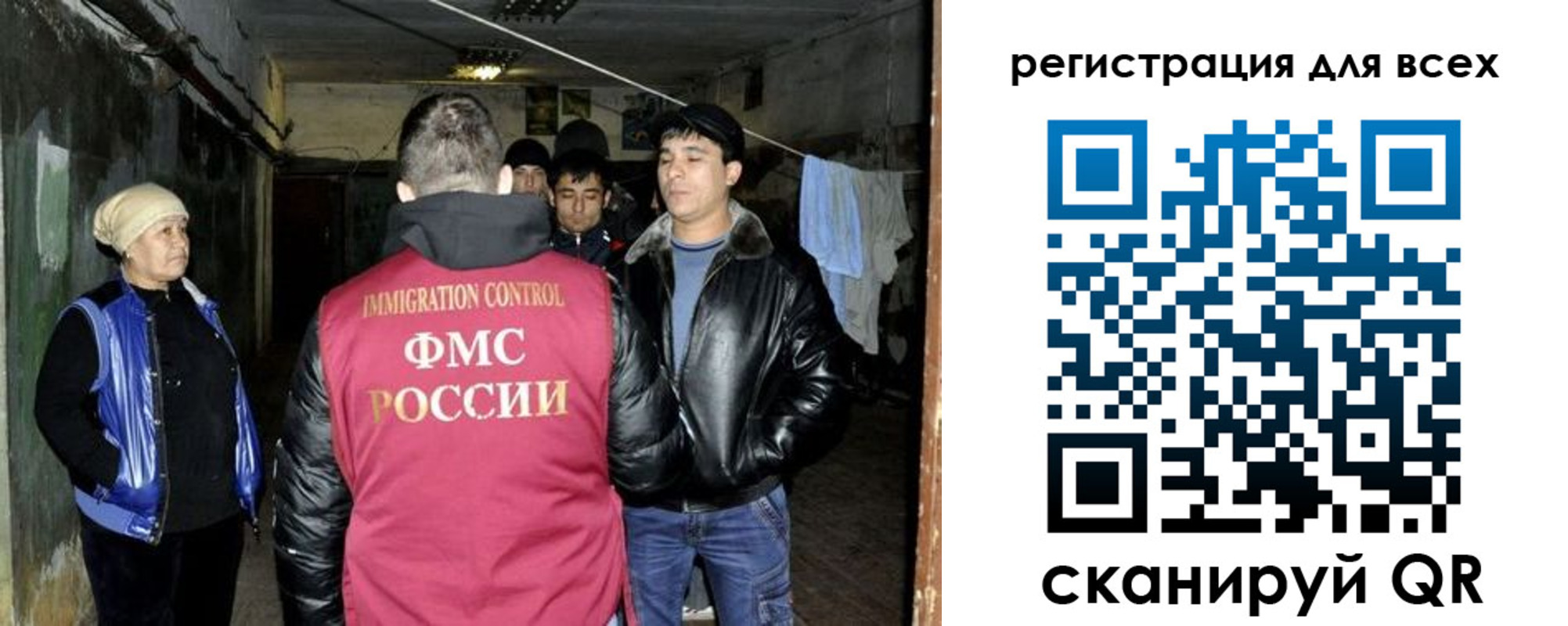 прописка для работы в Северобайкальске