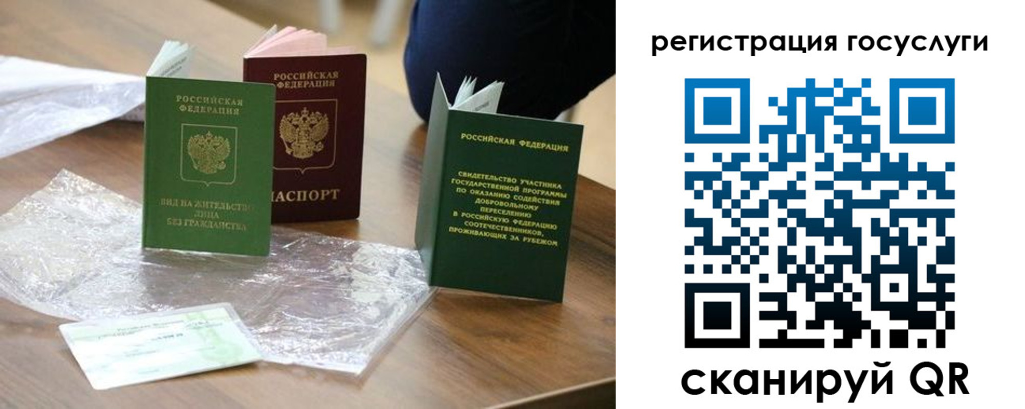 купить прописку в Северобайкальске