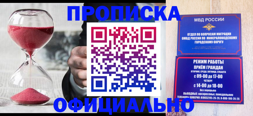 временная регистрация для школы в Северобайкальске