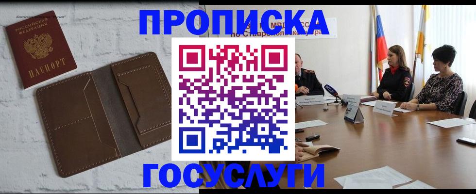 регистрация для школы в Северобайкальске