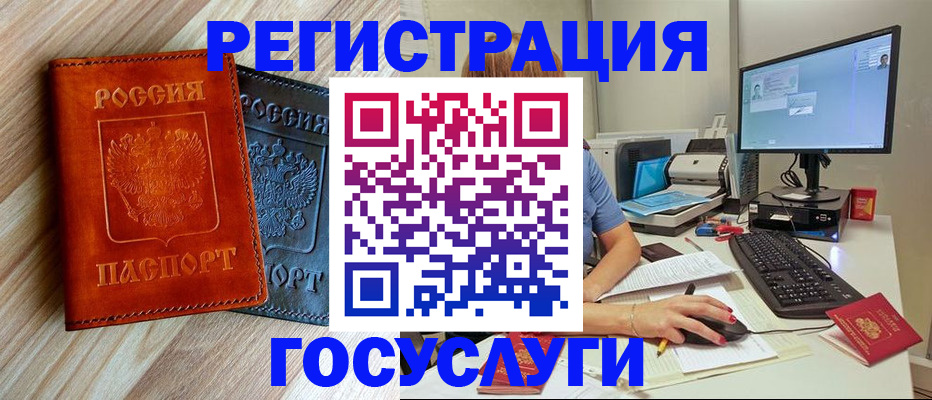 где прописаться в Северобайкальске