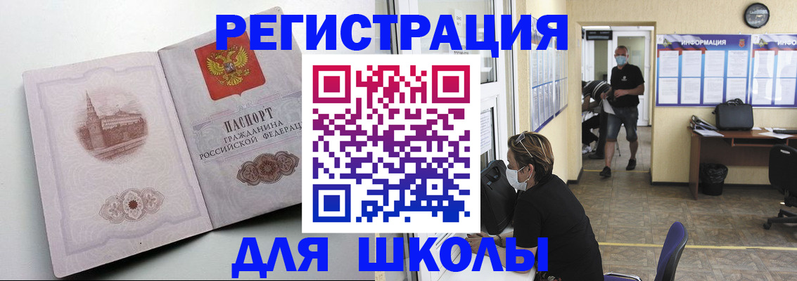 регистрация в Северобайкальске